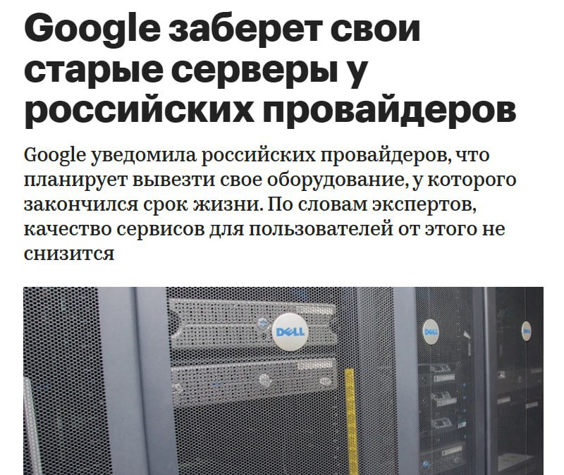 YouTube в России станет ещё медленнее 

Google уведомил провайдеров о том, что забирает свои серверы