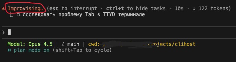 В новом апдейте Claude Code 2.1.20 наконец-то устранили проблему мерацания

Не знаю как у вас, но у