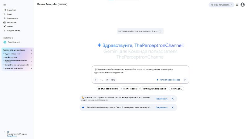 Получаем бесплатный доступ к месяцу подписки Gemini Enterprise

Всех с наступающим новым годом! Мы р
