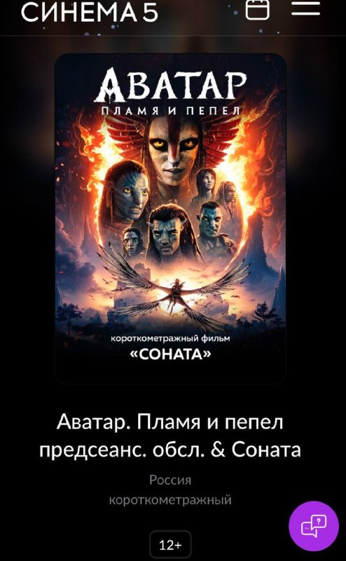 Новый Аватар ПОЯВИЛСЯ в России  кинотеатры наконец-то НАЧАЛИ продавать билеты на новый фильм Кэмерон