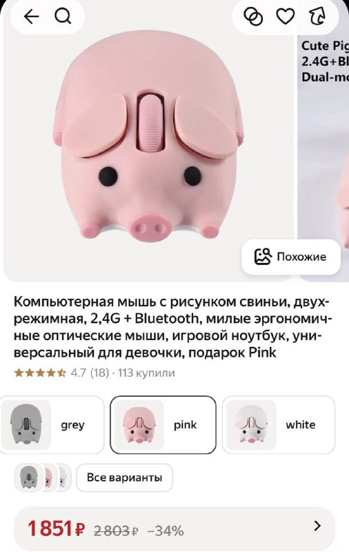 Игровую свиномышь нашли на Алиэкспрессе. Порося выполнен в уникальном дизайне и не оставит равнодушн