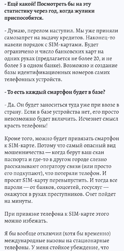 Смартфоны в России станут КИРПИЧАМИ, если не попадут в базу IMEI в Госдуме рассказали алгоритм лега
