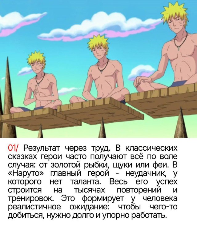 Наруто  лучшая ПСИХОТЕРАПИЯ. В сети доказали, почему аниме про легендарного шиноби поможет не хуже л