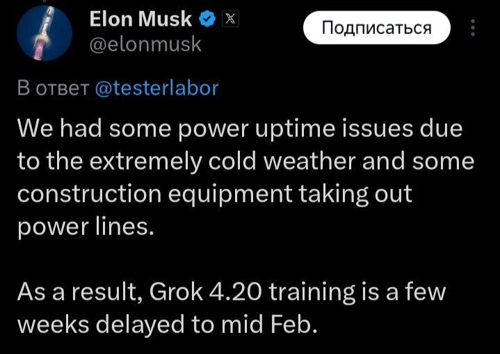 Обучение Grok 4.20 задерживается

Илон Маск сообщил, что тренировка новой модели отстает от графика