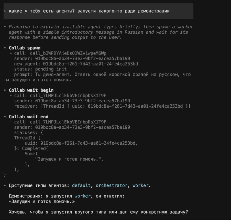 Добавляем субагентов в Codex CLI! 

1) открываем файл config.toml в папке .codex
2) если у вас там н