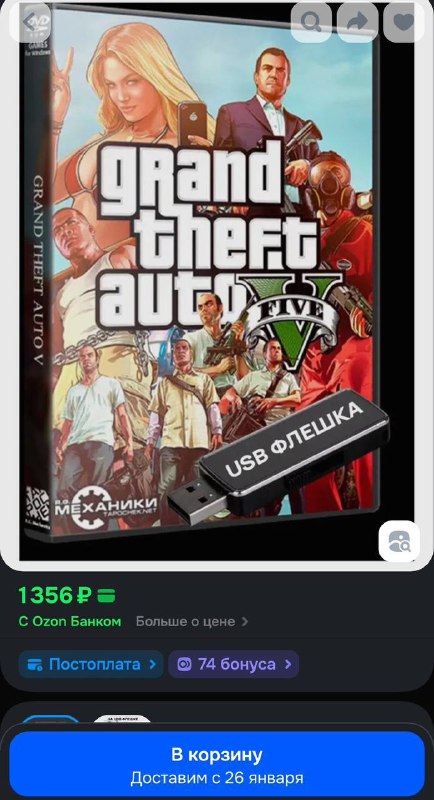 ОР: игры на ФЛЕШКАХ начали продавать на российских маркетплейсах  селлеры просто качают тайтлы с тор