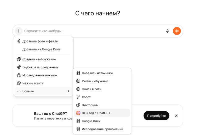 В чат GPT появились итоги года

Чтобы увидеть эти итоги года нужно просто зайти с IP адресов США, Ве