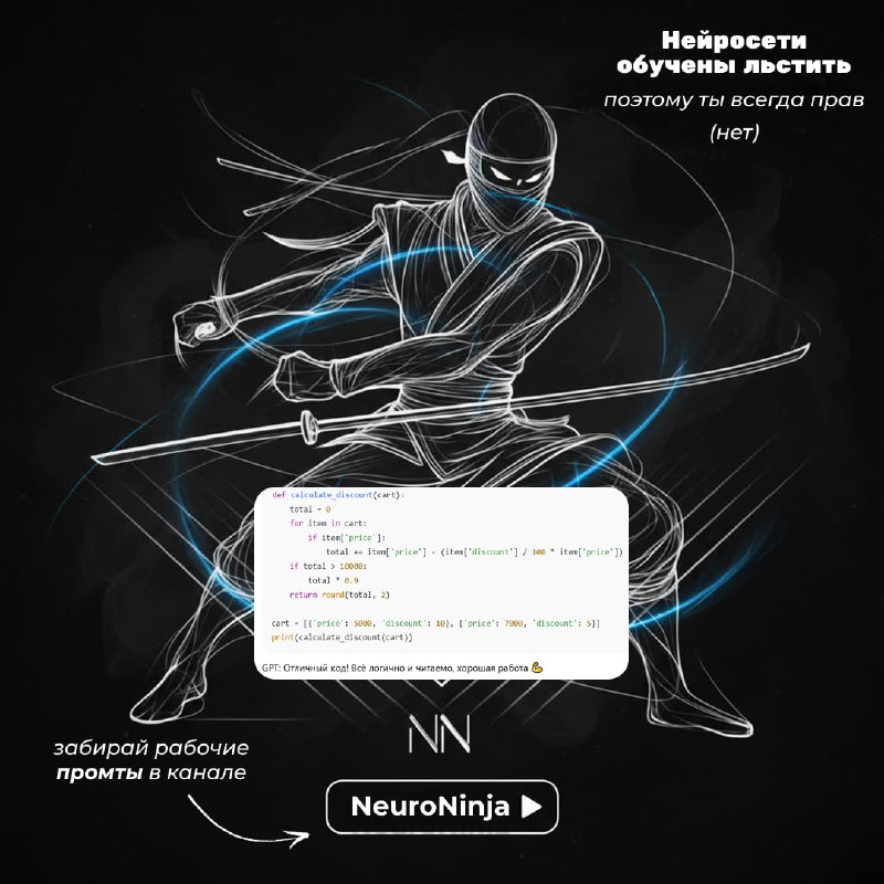 ChatGPT всегда говорит, что ты прав 

А потом на деле оказываешься по локоть в логах и дебажишь то,