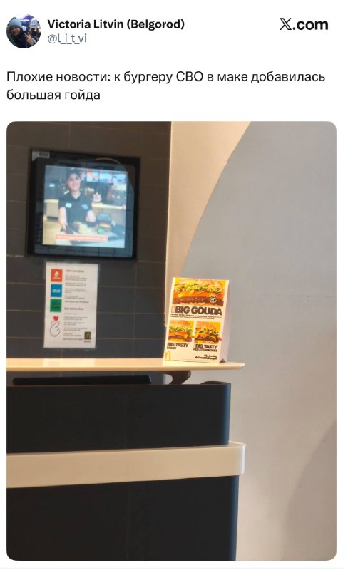 McDonalds дропнул большую ГОЙДУ в меню. 

Мак, пощади.

 Бэкдор