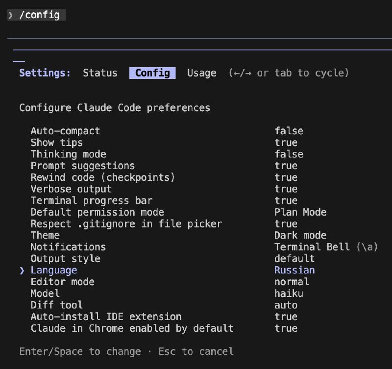 Новая настройка в Claude Code

Введите:
settings

Введите:
Russian

И прогайте на русском!

Главное,