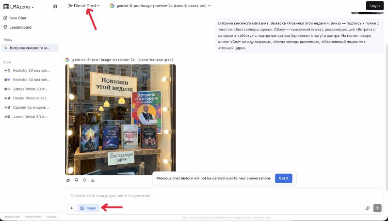 Как бесплатно пользоваться Нано Банана Про без ВПН, регистрации и водяных знаков

1. Зайдите на http