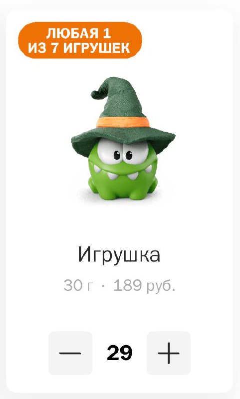 Ам Нямов начали продавать отдельно СЕГОДНЯ  теперь монстриков можно купить без Кидз Комбо и уже досо