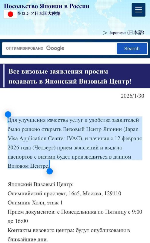 Россияне смогут летать в Японию В РАЗЫ ПРОЩЕ  страна открывает визовые центры в Москве и Питере с 12