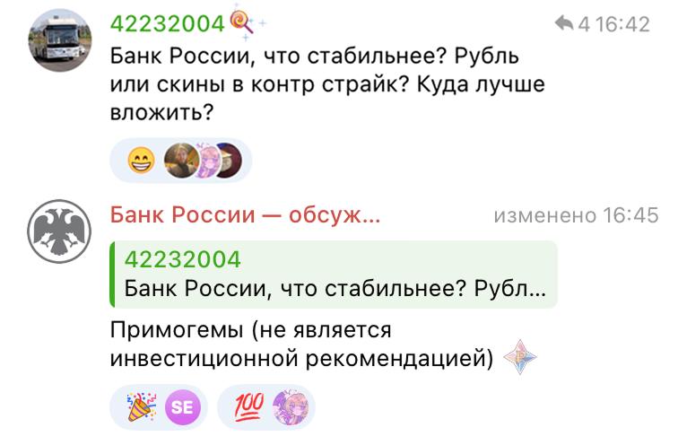 ЦБ России посоветовал вкладываться в примогемы из Геншина. 

Геншинофаги знали все с самого начала.