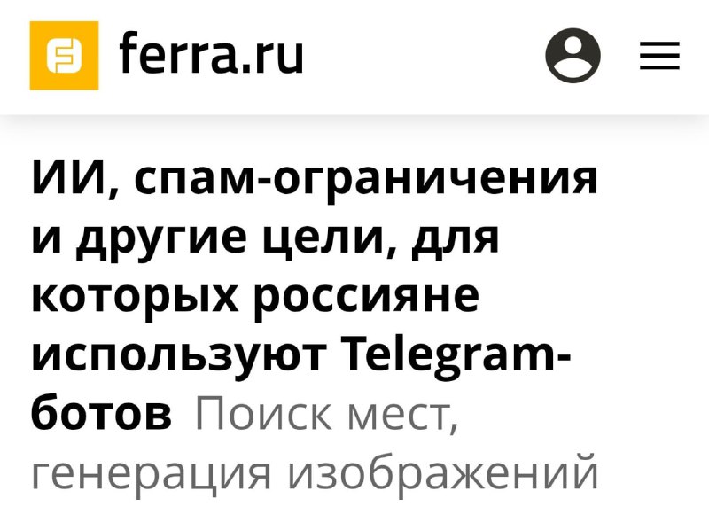 Бот поиска Яндекса ВОРВАЛСЯ В ТОП-10 самых популярных ботов в Telegram  и показал самый быстрый рост