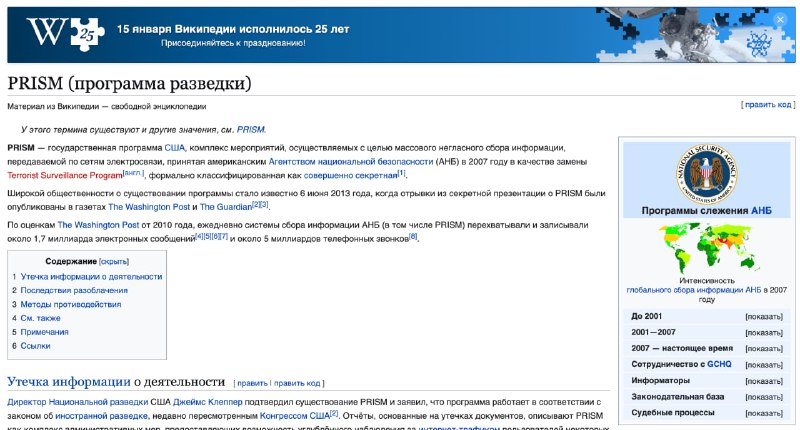 Про Prism хочется написать, конечно, подробнее

Само по себе название оно не новое, Prism — значит П