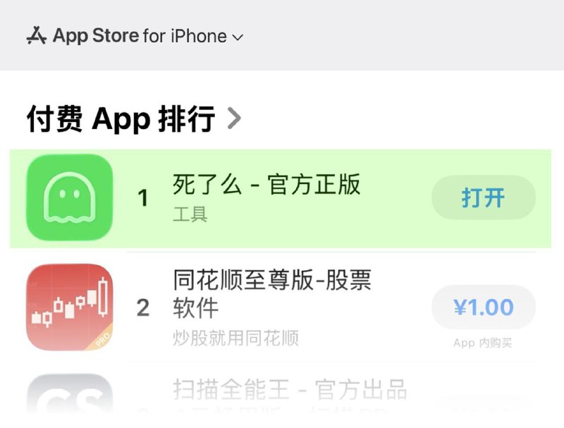 Ты уже умер  ТОПОВОЕ приложение в Китае. Жители Поднебесной массово отмечаются, что они еще ЖИВЫ. Эт
