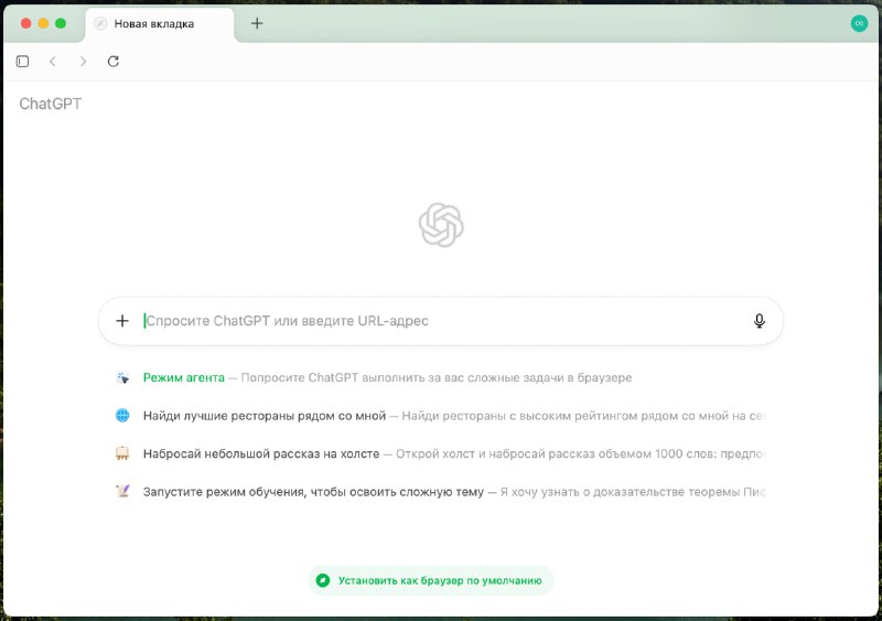 Знакомьтесь: ChatGPT Atlas  браузер будущего от OpenAI!

Теперь ChatGPT живёт прямо внутри браузера.