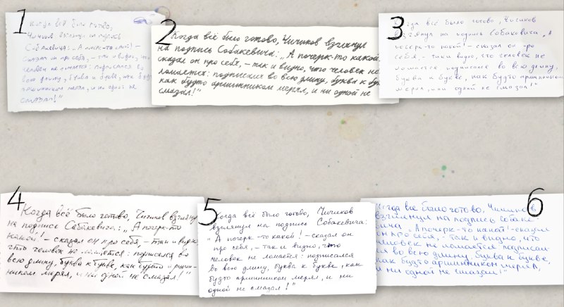 Сегодня на ютубе наткнулся на видео канала Коллектив, в котором профессиональный графолог соотносил