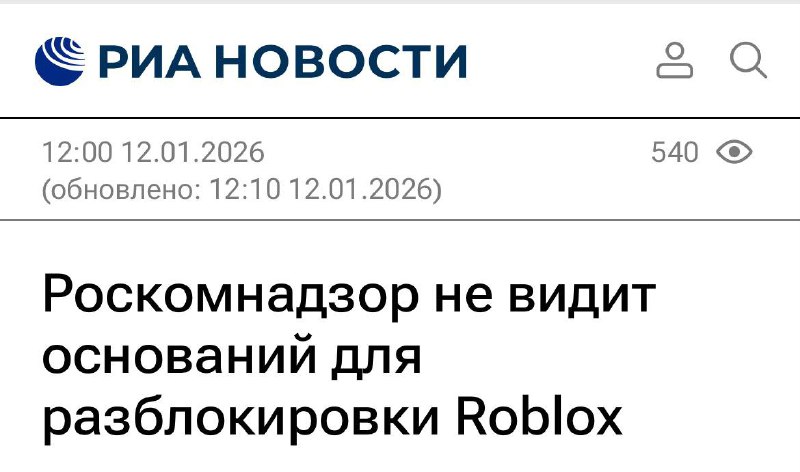 Роблокс НЕ ВЕРНЕТСЯ в Россию  РКН отказался разблокировать игру для школьников. В ведомстве заявили,