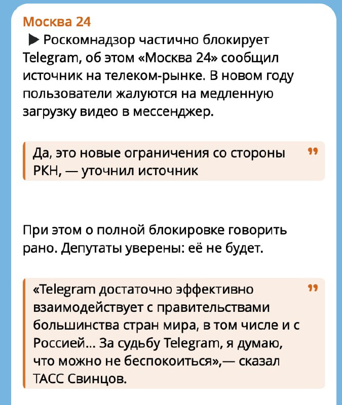 РКН частично БЛОЧИТ Телеграм  Москва 24. Россияне МАССОВО жалуются на невероятно медленную скорость