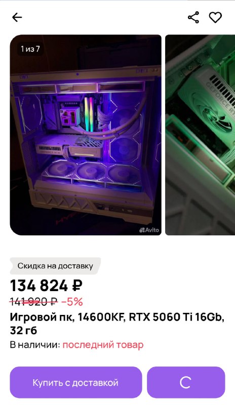 Лутаем игровые железки с Киберпонедельником на Авито! В акции участвуют тысячи товаров для гейминга