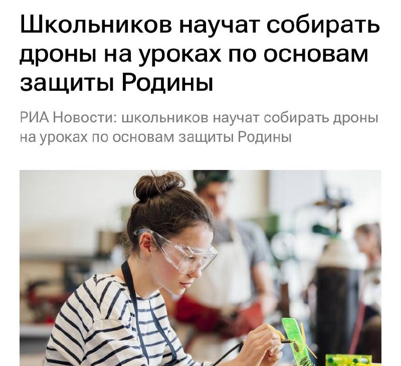 Школьники будут собирать БПЛА на уроках. Российских детей будут учить новому скиллу на занятиях по о