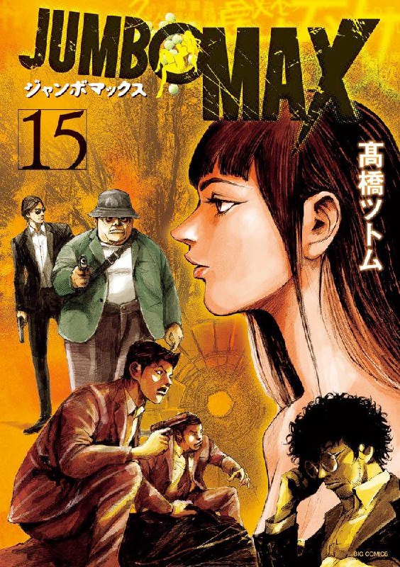 ОР: показали мангу про ВИАГРУ  да, это буквально Во все тяжкие, но про огромный мир таблеток для сто