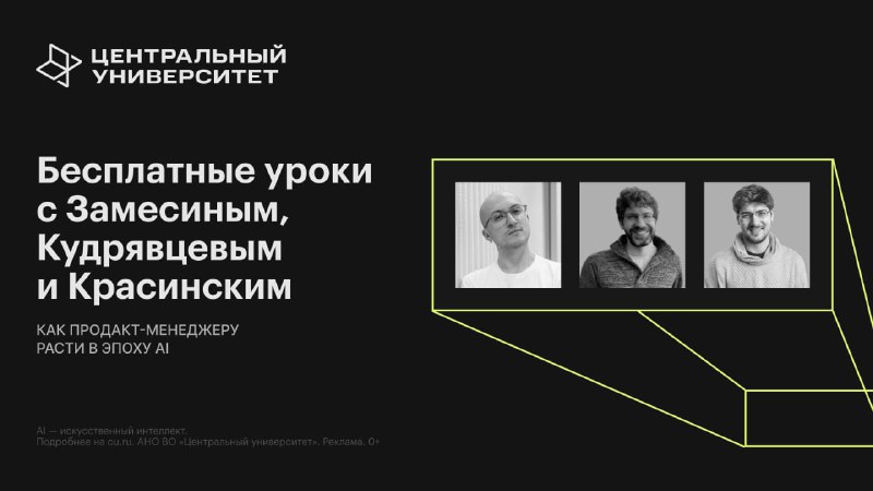 Продакты, вам пора расти: нейронки уже меняют продукты, процессы и требования к специалистам. Кто не