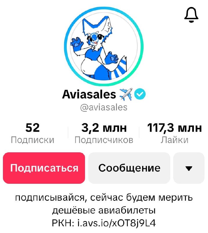 Авиасейлс теперь только для фурри. Так выглядит новый маскот сервиса.

Живите с этим.

 Бэкдор