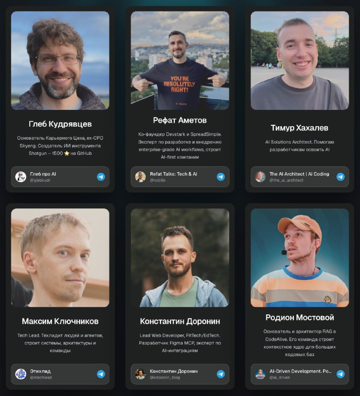 Конференция по использованию AI в разработке

Знакомые ребята позвали поучаствовать в конференции пр