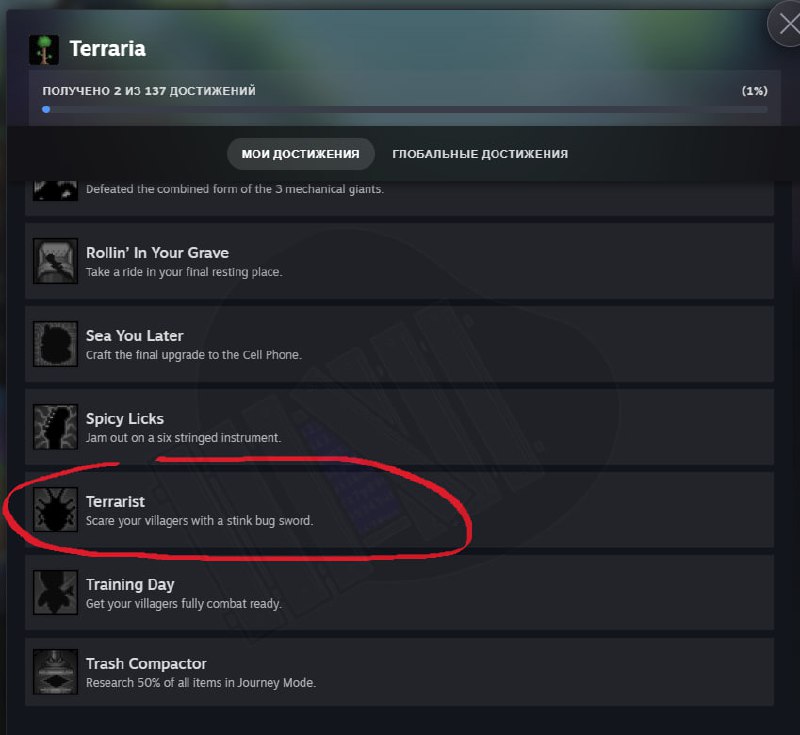 Ор: в обнове 1.4.5 в Terraria добавили достижение Террарист! Чтобы выбить его, надо напугать жителей