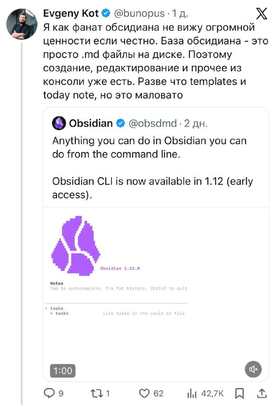 ОР: кодер публично и жестко наехал на обнову для Obsidian, но не рассчитал свои силы. В реплаи пришё