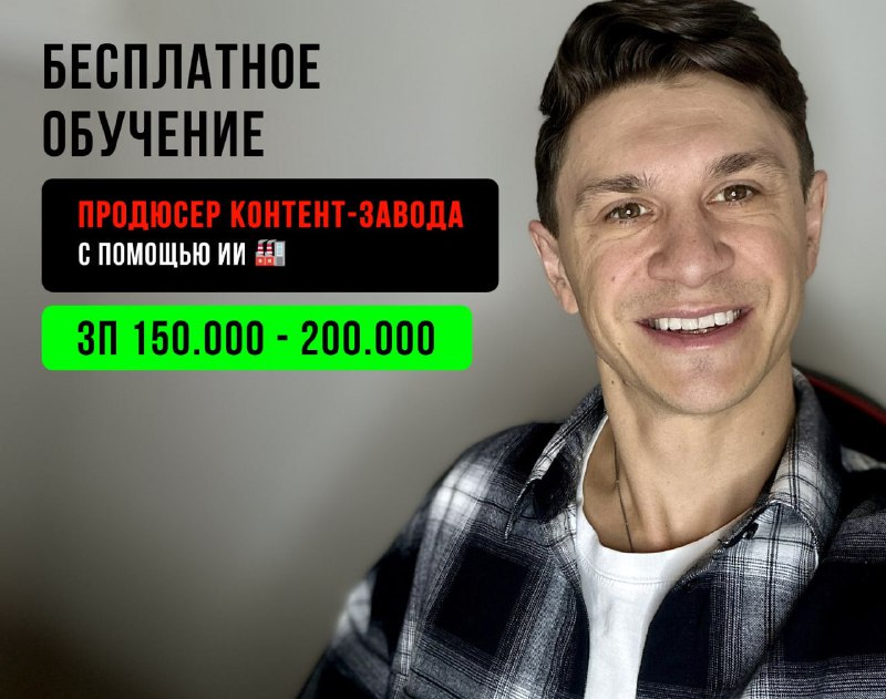 Тебе доступен бесплатный курс Как выйти на 200.000 руб, даже с нуля

Профессия Продюсер контент-заво