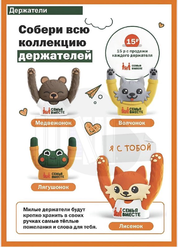 Комбо с милыми зверушками завезут во Вкусно  и точка с 10 марта. Можно будет получить одного из четы