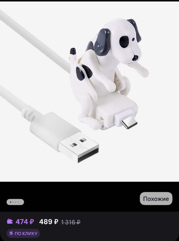 Долматинец займется СЕКСОМ с вашим телефоном  нашли самую кринжовую зарядку с российских маркетплейс