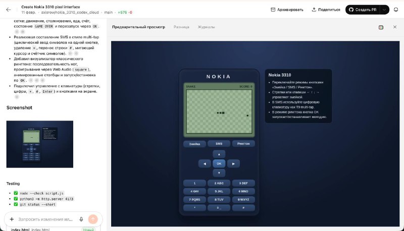 Новый режим скриншотов в Сodex Web

Может он не такой и новый, но я в этот кодекс веб редко захожу.