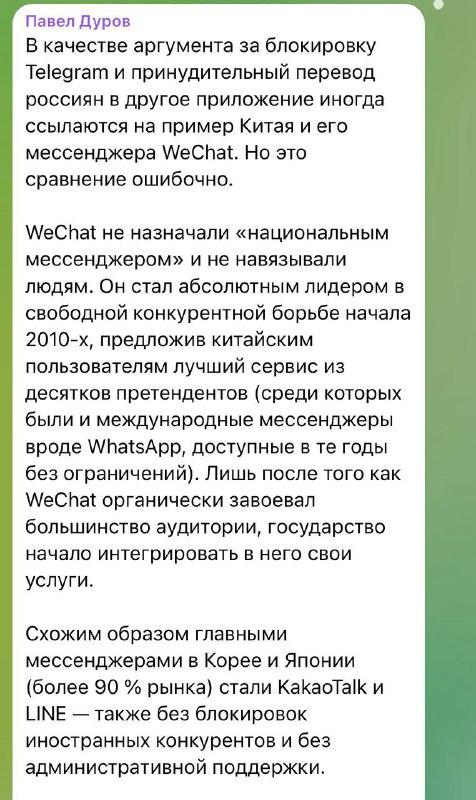 Дуров катком прошелся по МАХ наш Марк Аврелий назвал сравнение самого лучшего мессенджера с китайск