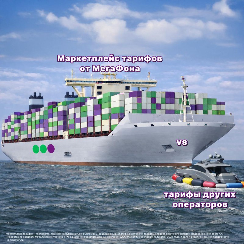 МегаФон собрал ВСЕ предложения мобильных операторов в огромный маркетплейс теперь вы можете выбрать