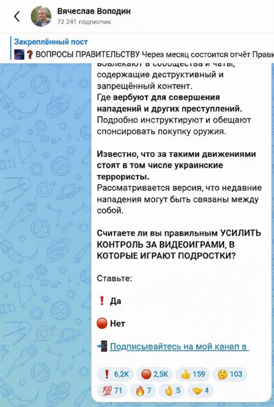 Видеоигры хотят ЗАПРЕТИТЬ в России  предложение озвучил Председатель Госдумы Володин. Политик устрои