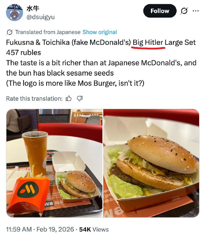 Биг Гитлер завезли во Вкусно  и точку, уверены в западном Твиттере. Именно так Grok перевела названи