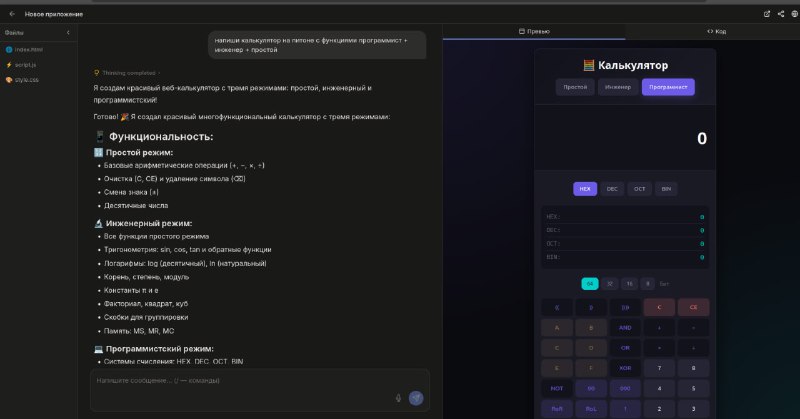 Обновление сайта!

1. Выкатили apps в бета режиме (ссылка на приложение со скрина)
Инструмент сам пи