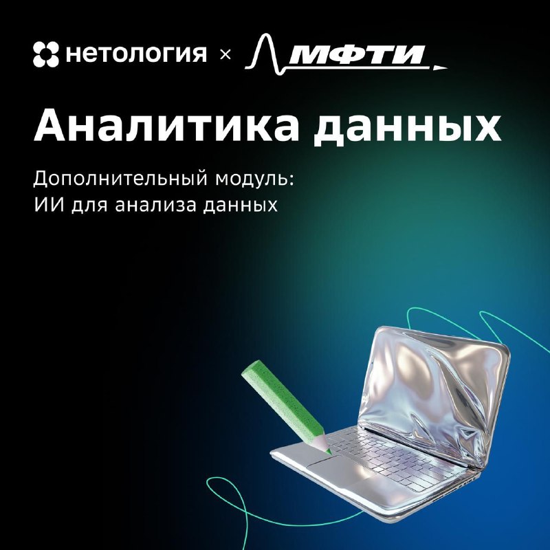 Навыки аналитиков работают в рамках одной профессии

Сегодня работа с данными становится частью самы