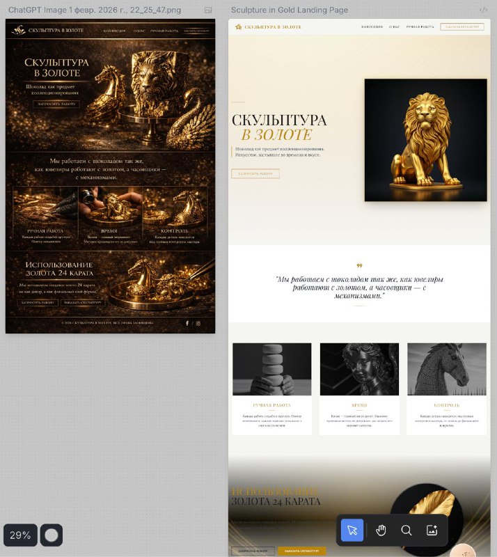 Тестирую Google Stich

Слева то, что сделал ChatGPT, а справа то, что Stich.

Первое желание выкинут