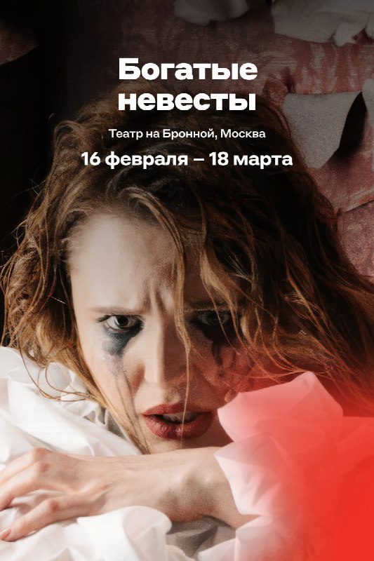 Об этих спектаклях будут ГОВОРИТЬ ВСЕ. Приглашаем вас в театр  на главные постановки года 

Опустевш