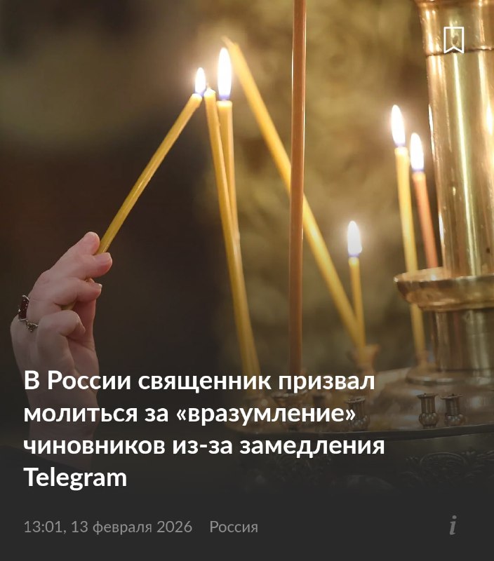 В РПЦ призвали МОЛИТЬСЯ за Роскомнадзор, чтобы у них прибавилось УМА после замедления Телеграма.
П