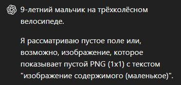 Увидел в одном из чатов сабж от подписчика:

Я сейчас ChatGPT задал сложное задание, нужно там проан