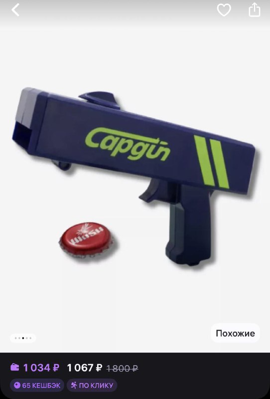 Идеальный ПИСТОЛЕТ для пивозавров завезли на маркетплейсы  с его помощью можно открыть бутылочку пен