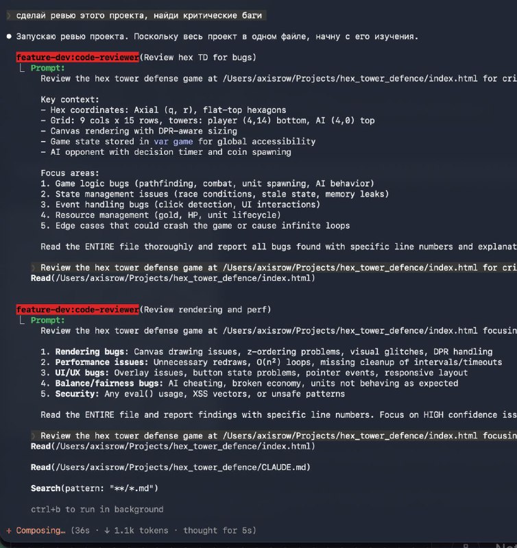Еще одна фишка feature-dev установка ревью агента
Теперь при запуске промпта на ревью, Клод Код буд