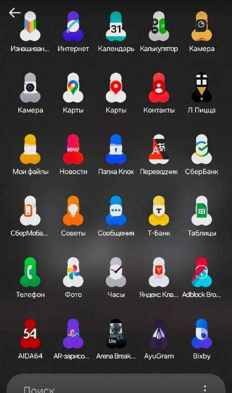 Любой яблочник завидует этому, но никогда не признается

 Бэкдор